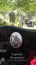 Захоронение ID 1330608