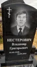 Захоронение ID 1330609