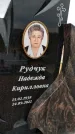 Захоронение ID 1330611