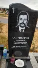 Захоронение ID 1330612