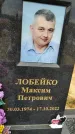 Захоронение ID 1330622
