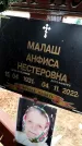 Захоронение ID 1330629