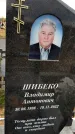 Захоронение ID 1330633
