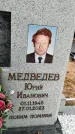 Захоронение ID 1330636
