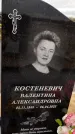 Захоронение ID 1330638