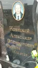Захоронение ID 1330640
