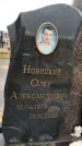 Захоронение ID 1330641