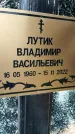 Захоронение ID 1330644
