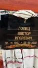 Захоронение ID 1330653