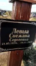 Захоронение ID 1330656