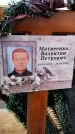 Захоронение ID 1330657