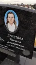 Захоронение ID 1330658