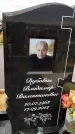 Захоронение ID 1330661