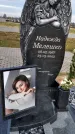 Захоронение ID 1330666