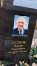 Захоронение ID 1330669