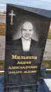 Захоронение ID 1330670