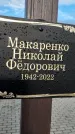 Захоронение ID 1330673