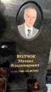 Захоронение ID 1330678