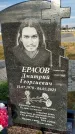 Захоронение ID 1330683