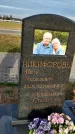 Захоронение ID 1330691