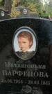 Захоронение ID 1330702