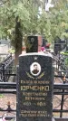 Захоронение ID 1330706