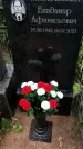 Захоронение ID 1330713