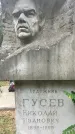 Захоронение ID 1330714