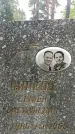 Захоронение ID 1330716