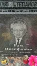 Захоронение ID 1330773