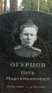Захоронение ID 1330777