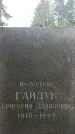 Захоронение ID 1330778
