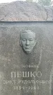 Захоронение ID 1330779