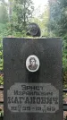 Захоронение ID 1330793
