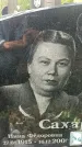 Захоронение ID 1330803