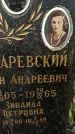 Захоронение ID 1330806