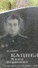 Захоронение ID 1330809