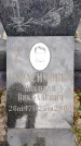 Захоронение ID 1330825