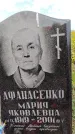 Захоронение ID 1330835