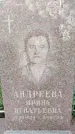 Захоронение ID 1330867