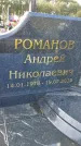 Захоронение ID 1330875