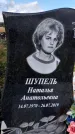 Захоронение ID 1330877