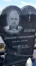 Захоронение ID 1330890