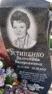Захоронение ID 1330894