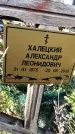 Захоронение ID 1330896