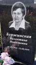 Захоронение ID 1330903