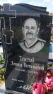 Захоронение ID 1330904