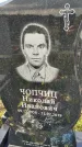 Захоронение ID 1330928