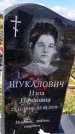 Захоронение ID 1330932