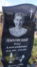Захоронение ID 1330934